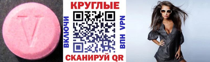 Ecstasy 250 мг  Кочубеевское 