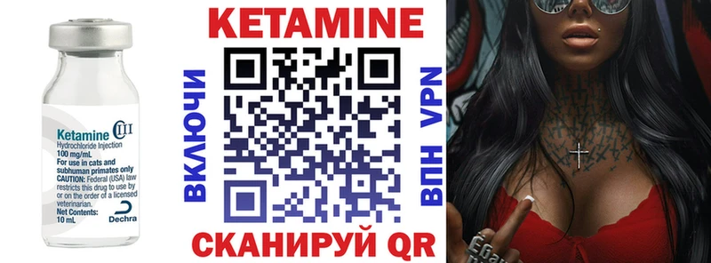 Кетамин ketamine  Кочубеевское 