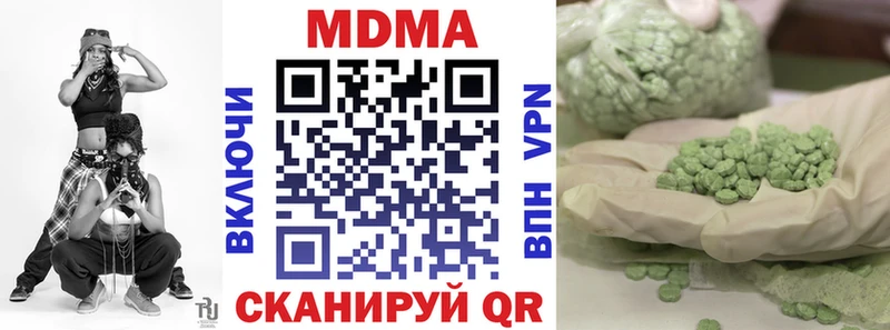 MDMA молли Кочубеевское
