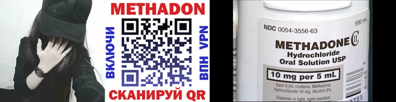 МЕТАДОН VHQ  Кочубеевское 